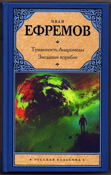 Туманность_Андромеды_001